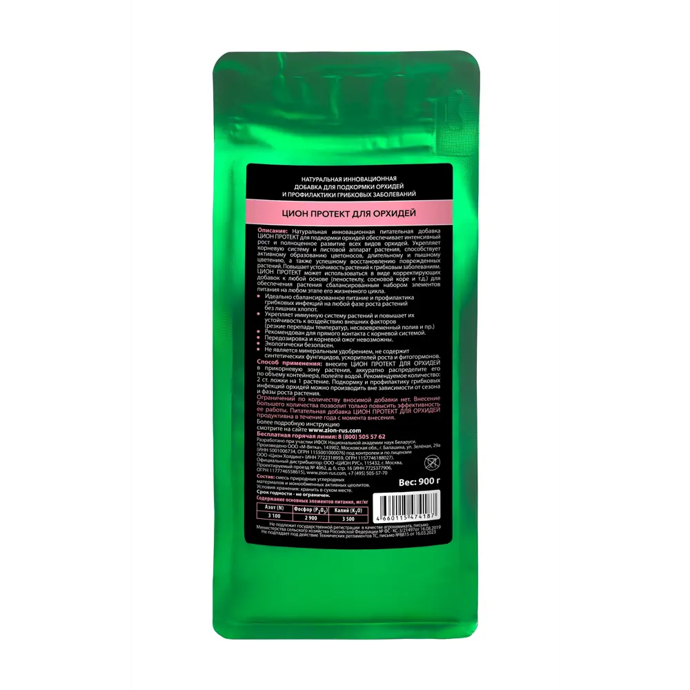 Фото 4 Удобрение Zion Protect для орхидей 0.9 кг Фото 4 Удобрение Zion Protect для орхидей 0.9 кг