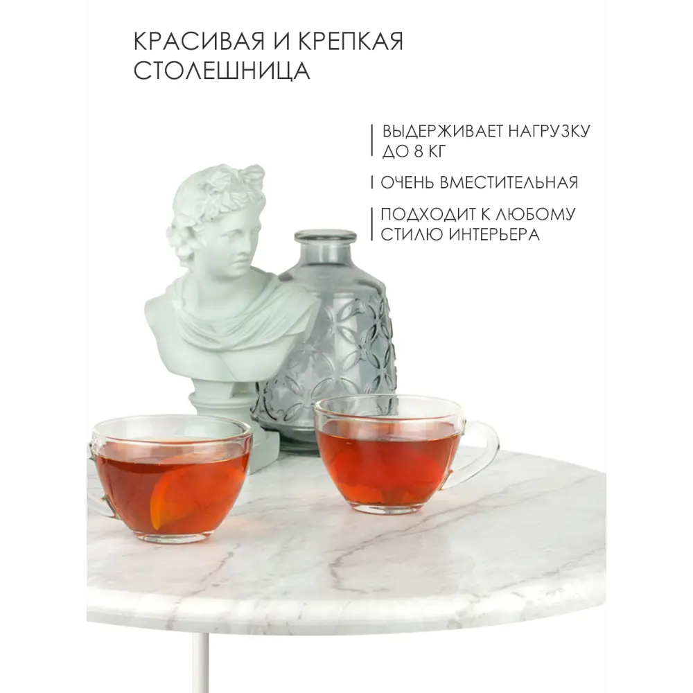 Фото 3 Журнальный столик круглый Callisto mobili 49x49 см Мрамор светлый Фото 3 Журнальный столик круглый Callisto mobili 49x49 см Мрамор светлый