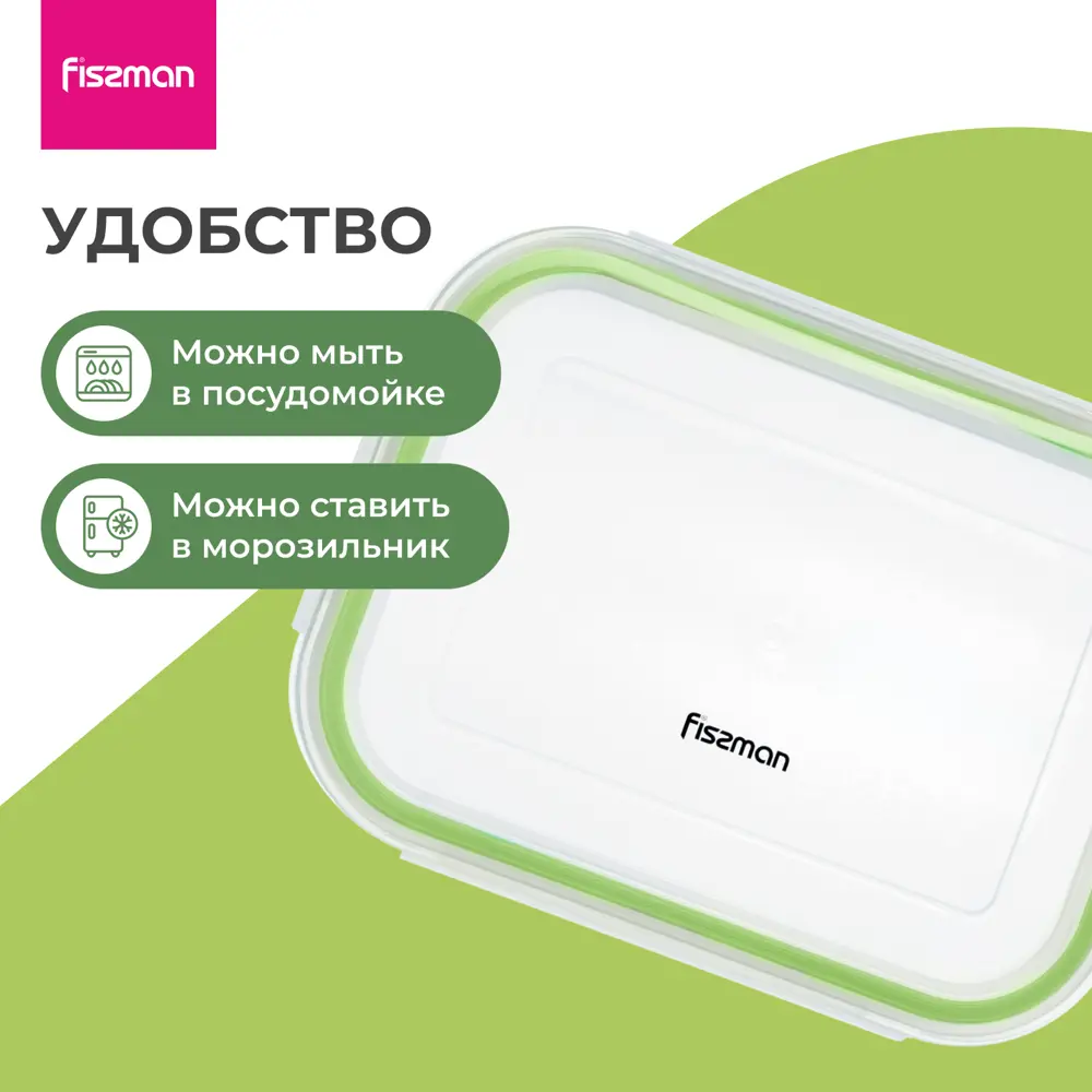 Фото 4 Контейнер для пищевых продуктов Fissman 17316 1.04 л стекло цвет прозрачный Фото 4 Контейнер для пищевых продуктов Fissman 17316 1.04 л стекло цвет прозрачный