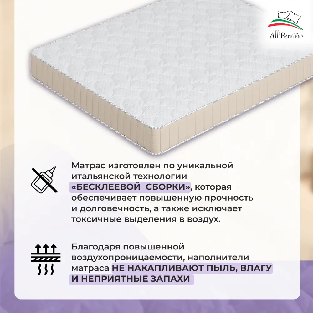 Фото 9 Матрас All'perrino Rovigo Dolce Rov120/190/1200Dl 120x190x21 см независимый пружинный блок 1.5-спальный Фото 9 Матрас All'perrino Rovigo Dolce Rov120/190/1200Dl 120x190x21 см независимый пружинный блок 1.5-спальный