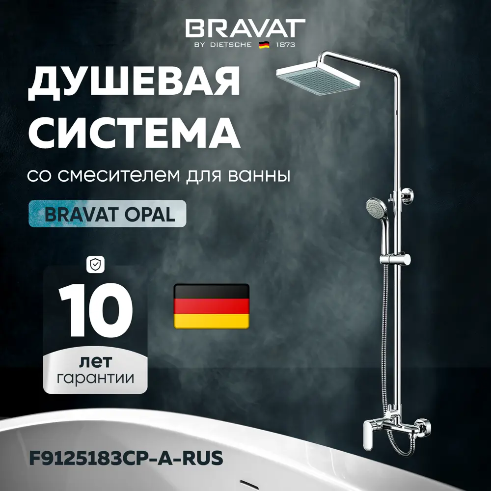 Фото 2 Душевая стойка Bravat Opal F9125183CP-A-RUS Фото 2 Душевая стойка Bravat Opal F9125183CP-A-RUS