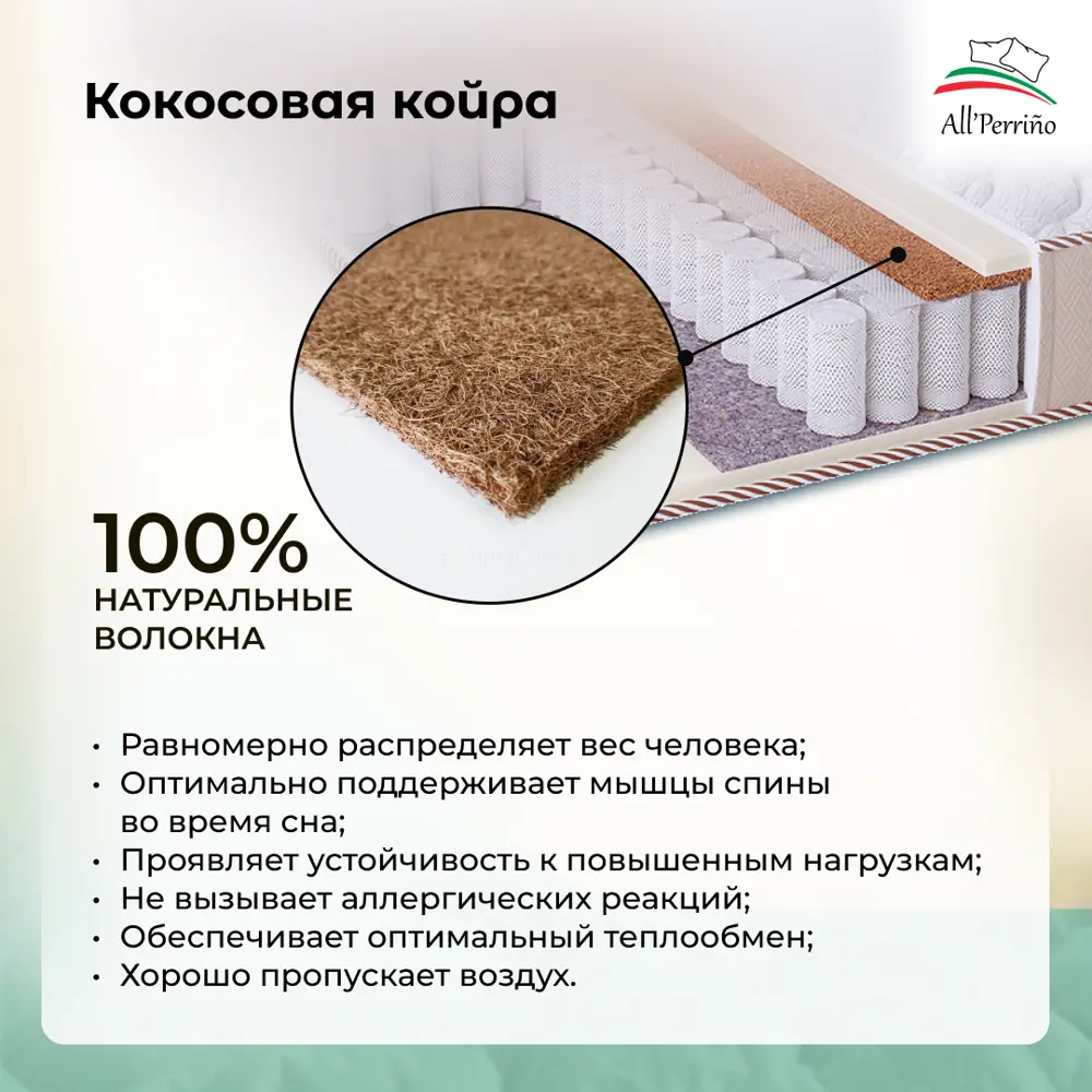 Фото 7 Матрас All'perrino Modena Dolce Mod70/140/600Dl 70x140x20 см независимый пружинный блок детский Фото 7 Матрас All'perrino Modena Dolce Mod70/140/600Dl 70x140x20 см независимый пружинный блок детский