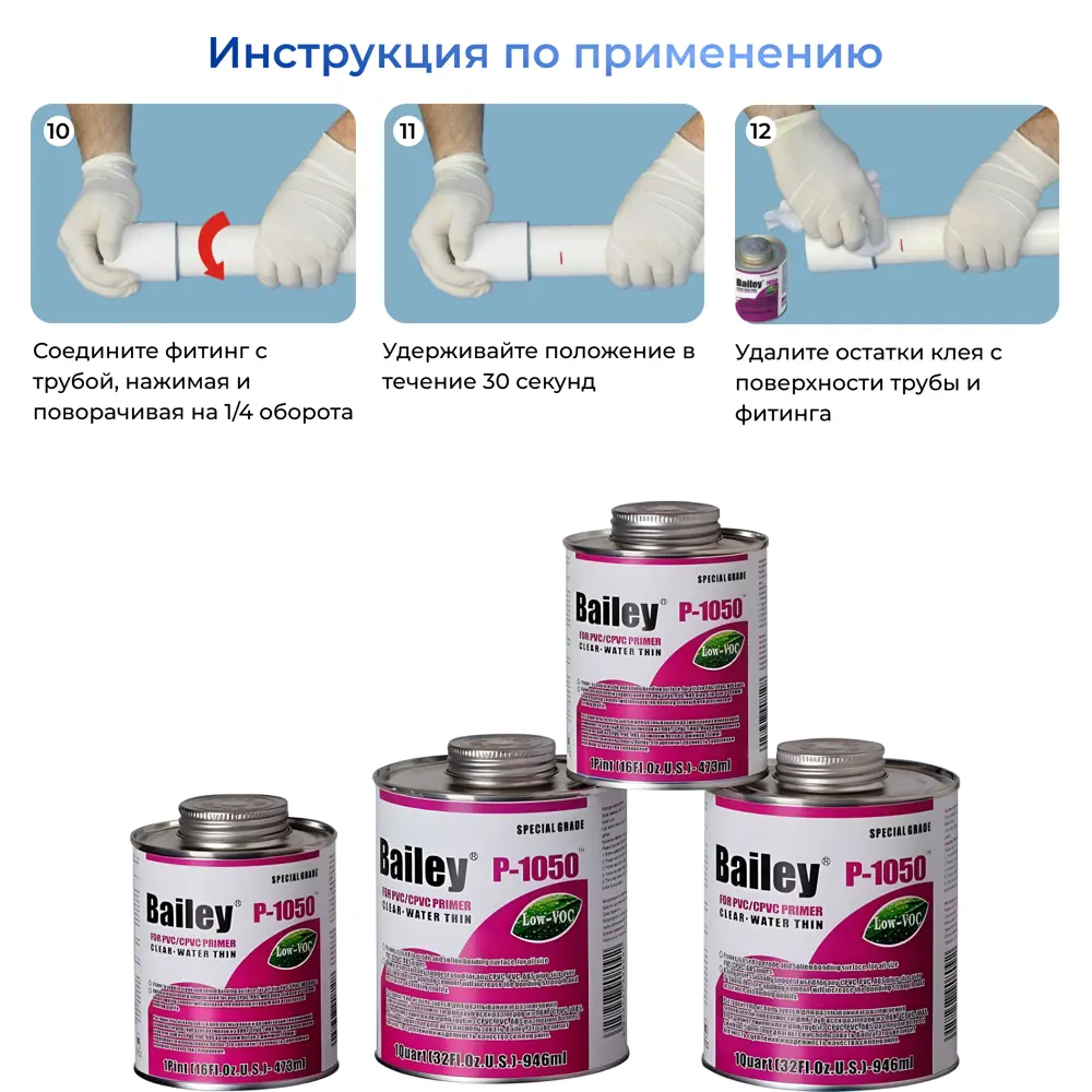 Фото 2 Очиститель для труб Bailey P-1050 946 мл Фото 2 Очиститель для труб Bailey P-1050 946 мл