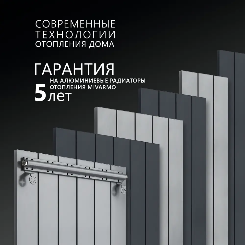 Фото 3 Радиатор секционный Mivarmo A.1500 1390/64 3 секции нижняя универсальная подводка алюминий серый Фото 3 Радиатор секционный Mivarmo A.1500 1390/64 3 секции нижняя универсальная подводка алюминий серый