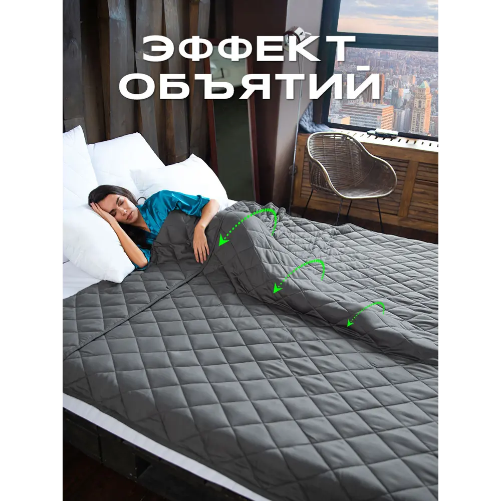 Фото 6 Одеяло утяжеленное Wellinagravity WGS-20-темно-серый 9кг, 200x200 см, полиэфирное волокно