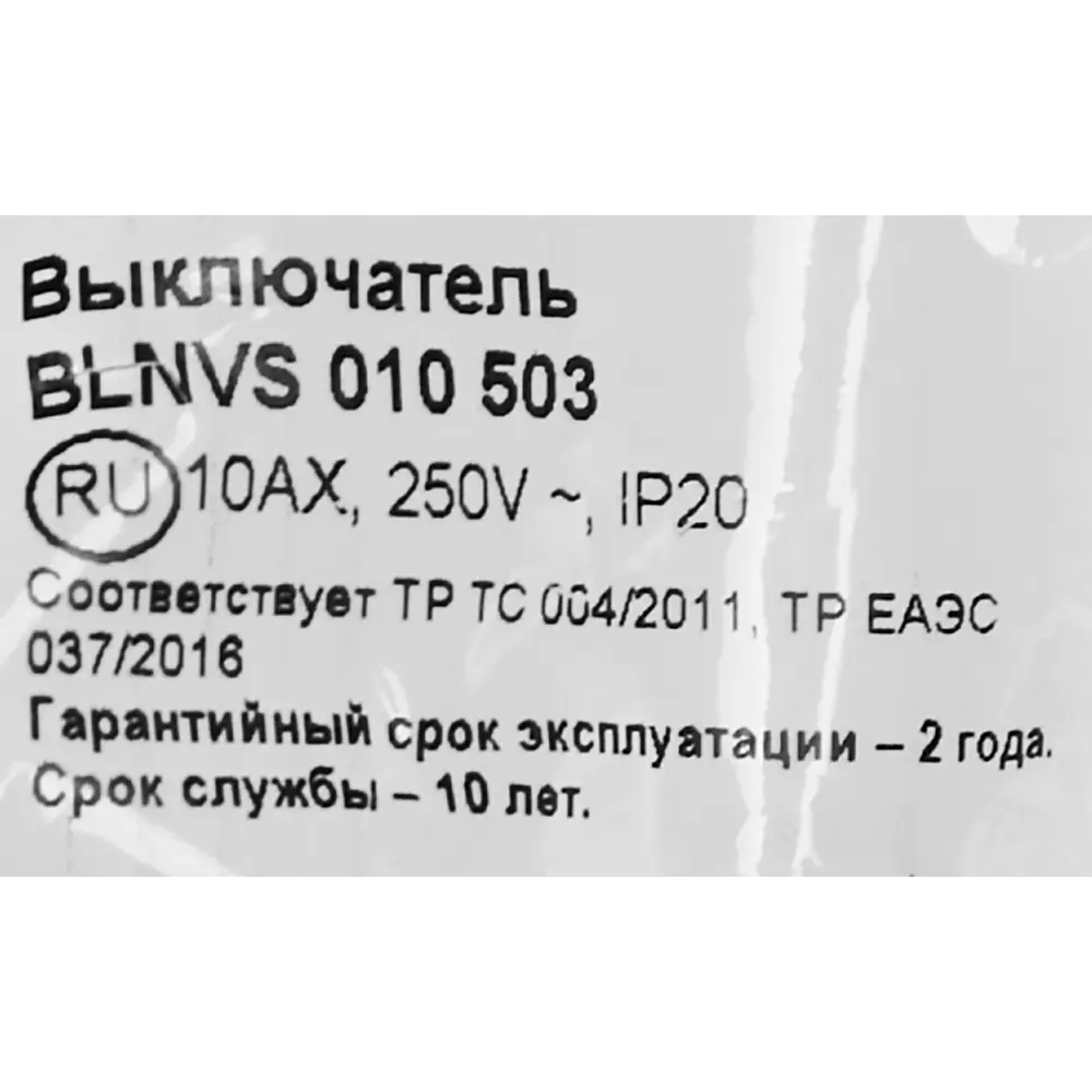 Фото 6 Переключатель встраиваемый Systeme Electric Blanca 1 клавиша цвет алюминий Фото 6 Переключатель встраиваемый Systeme Electric Blanca 1 клавиша цвет алюминий