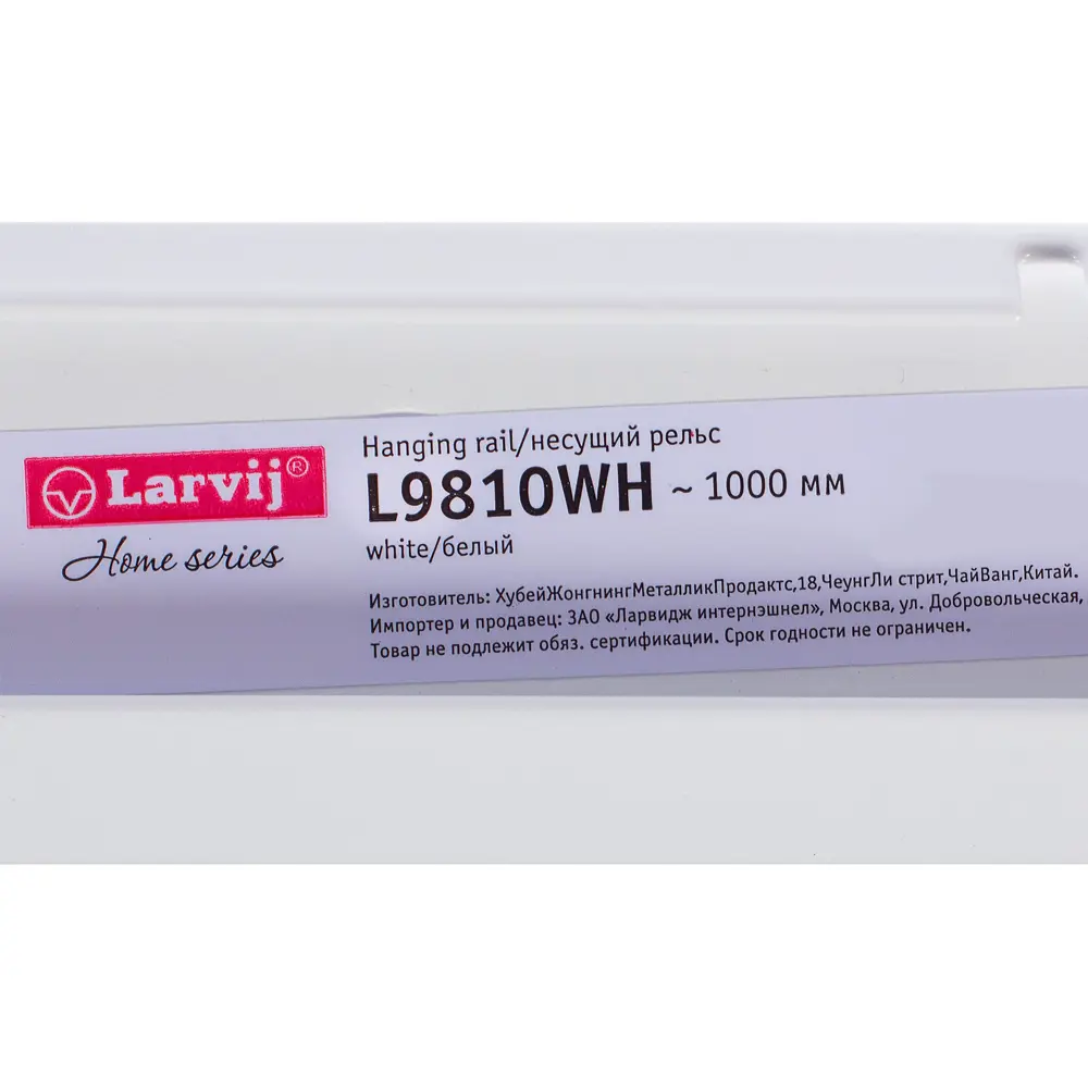 Фото 3 Рельс несущий Larvij 100 см сталь цвет белый Фото 3 Рельс несущий Larvij 100 см сталь цвет белый