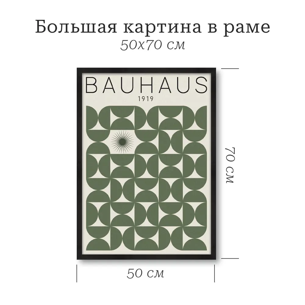 Фото 3 Картина с рамкой Postermarket Выставка 1919 50x70 см цвет зеленый Фото 3 Картина с рамкой Postermarket Выставка 1919 50x70 см цвет зеленый
