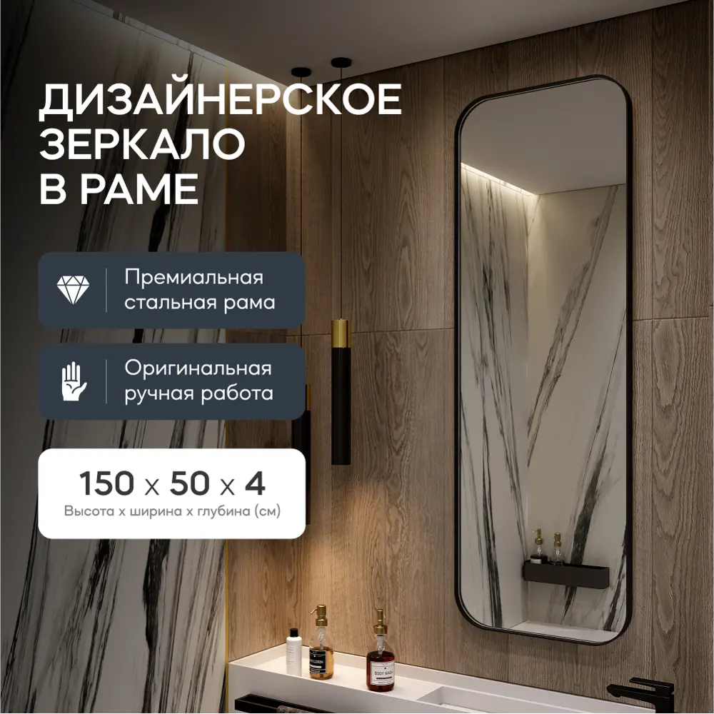 Фото 2 Зеркало в черной раме настенное прямоугольное Genglass Kuvino Black M 150x50 см Фото 2 Зеркало в черной раме настенное прямоугольное Genglass Kuvino Black M 150x50 см