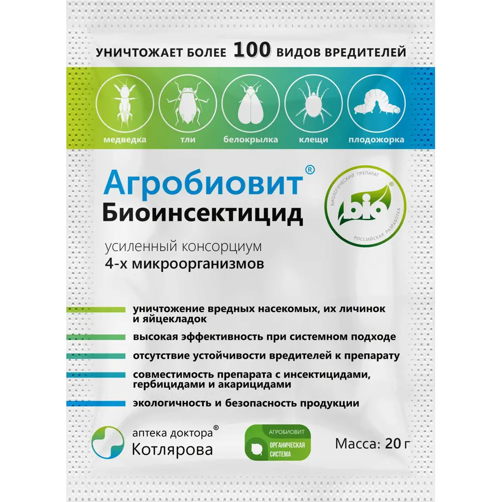 Фото Инсектицид Агробиовит Биоинсектицид для защиты от садовых вредителей 20 г Фото Инсектицид Агробиовит Биоинсектицид для защиты от садовых вредителей 20 г