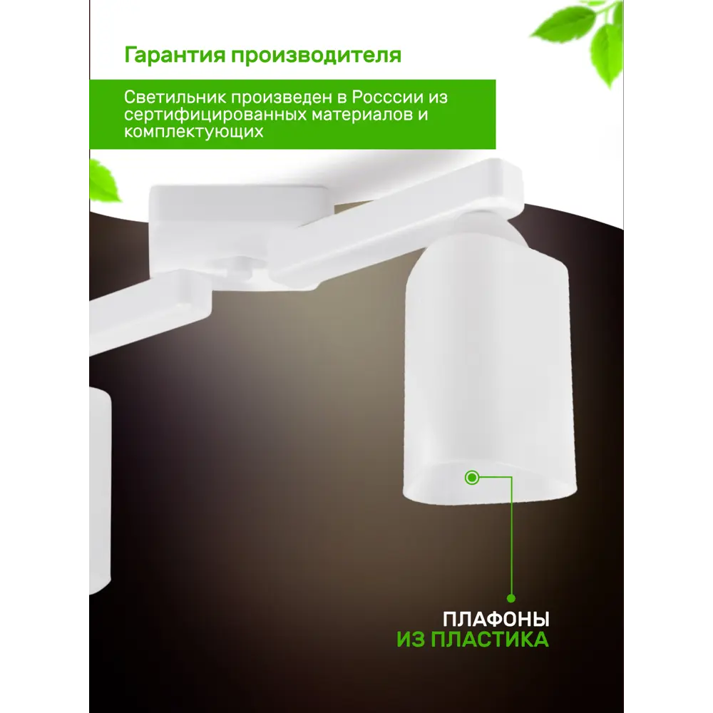 Фото 4 Люстра потолочная деревянная Дубравия 084-111-22 Астра 2 лампы 10 м² цвет белый Фото 4 Люстра потолочная деревянная Дубравия 084-111-22 Астра 2 лампы 10 м² цвет белый