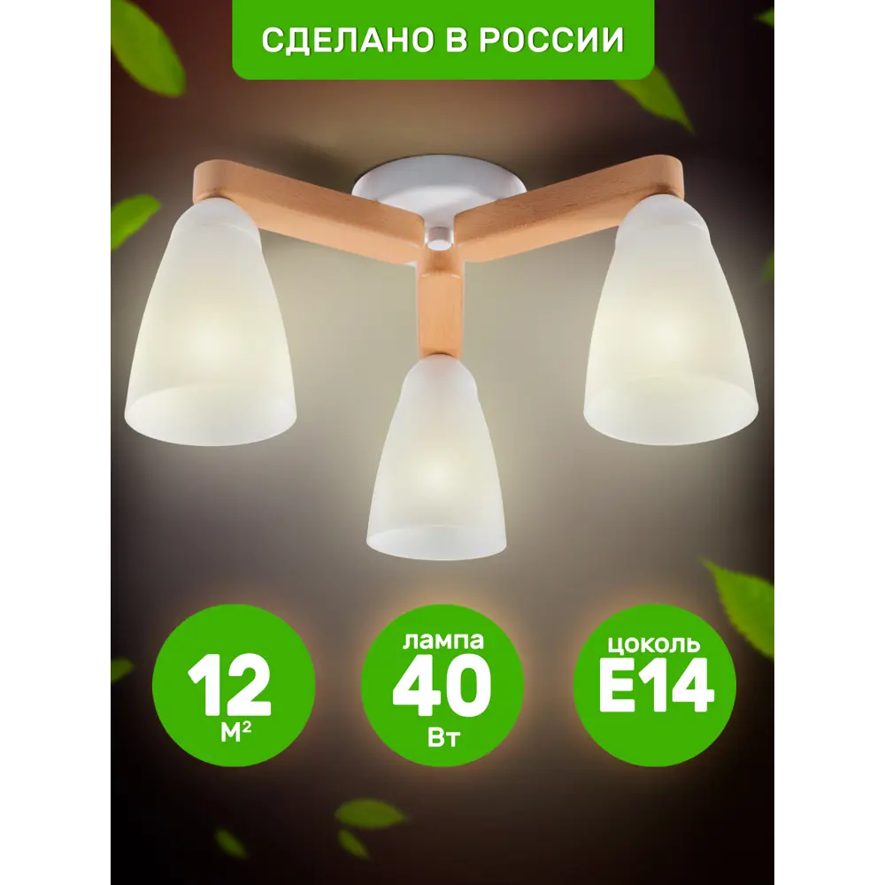 Фото Люстра потолочная деревянная Дубравия 120-51-23 Изабелла 3 лампы 10 м² цвет бежево-белый Фото Люстра потолочная деревянная Дубравия 120-51-23 Изабелла 3 лампы 10 м² цвет бежево-белый