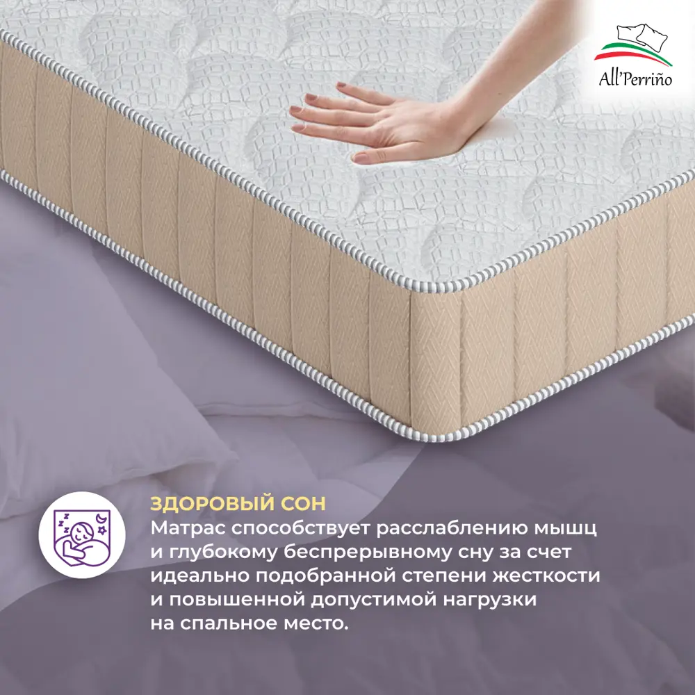 Фото 5 Матрас All'perrino Milano Forza Mil17/90/190Fz 90x190x17 см беспружинный 1-спальный Фото 5 Матрас All'perrino Milano Forza Mil17/90/190Fz 90x190x17 см беспружинный 1-спальный