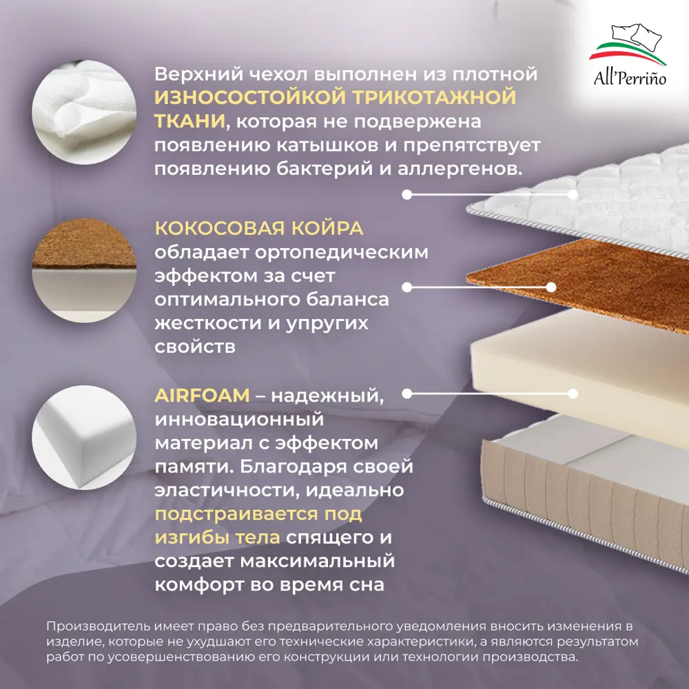 Фото 2 Матрас All'perrino Milano Forza Mil17/120/195Fz 120x195x17 см беспружинный 1.5-спальный Фото 2 Матрас All'perrino Milano Forza Mil17/120/195Fz 120x195x17 см беспружинный 1.5-спальный