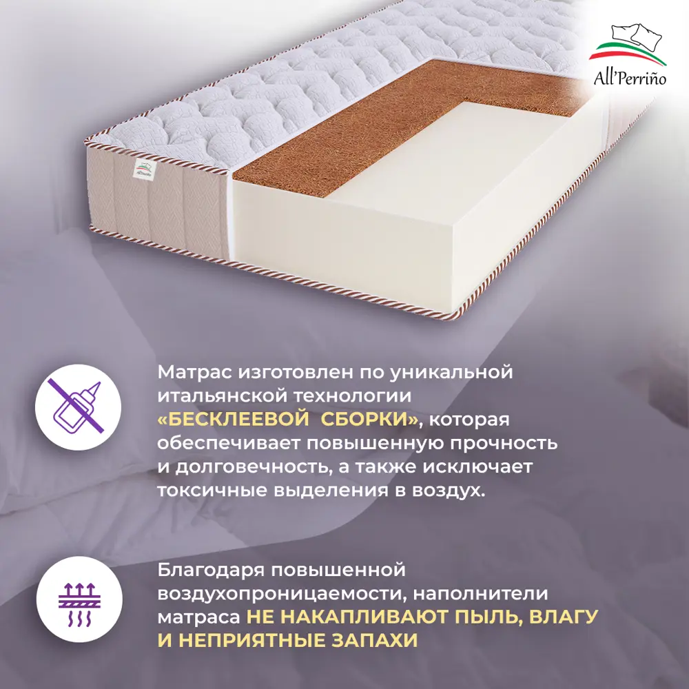 Фото 3 Матрас All'perrino Milano Forza Mil17/120/195Fz 120x195x17 см беспружинный 1.5-спальный Фото 3 Матрас All'perrino Milano Forza Mil17/120/195Fz 120x195x17 см беспружинный 1.5-спальный