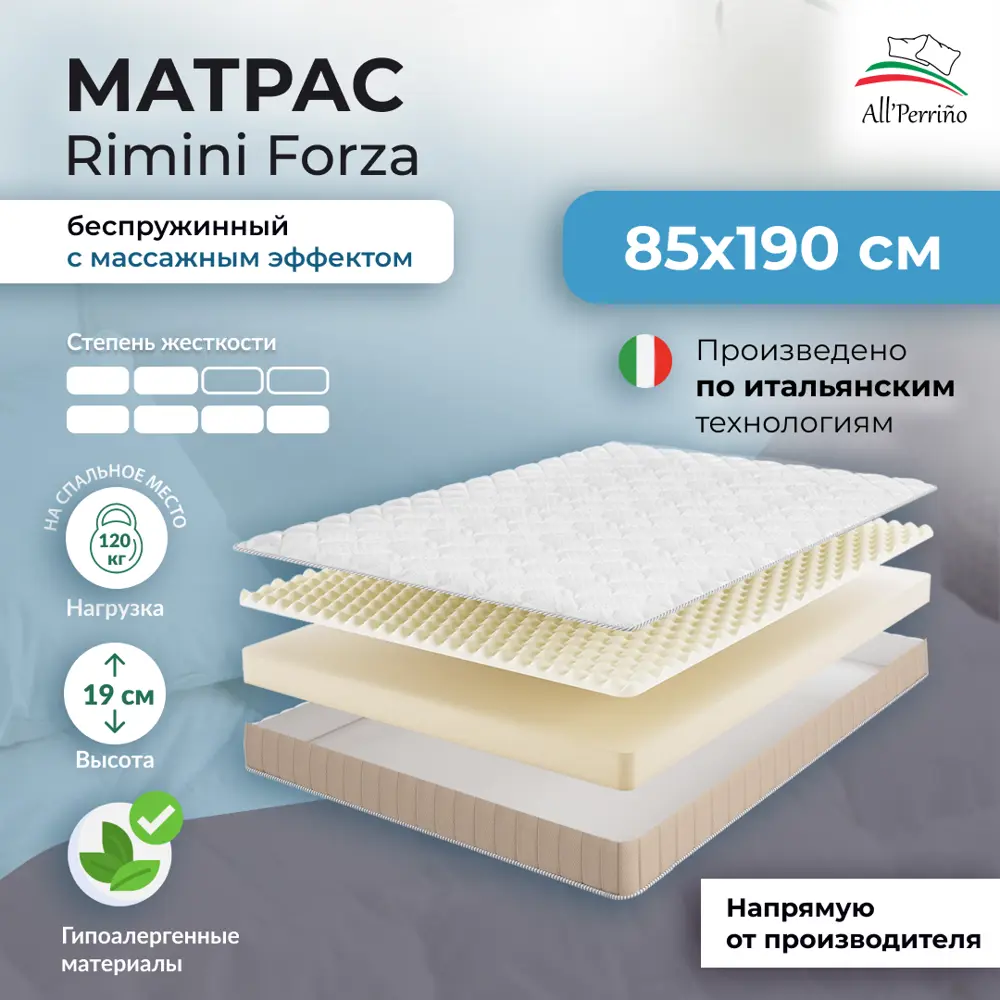 Фото Матрас All'perrino Rimini Forza Rim19/85/190Fz 85x190x19 см беспружинный 1-спальный Фото Матрас All'perrino Rimini Forza Rim19/85/190Fz 85x190x19 см беспружинный 1-спальный