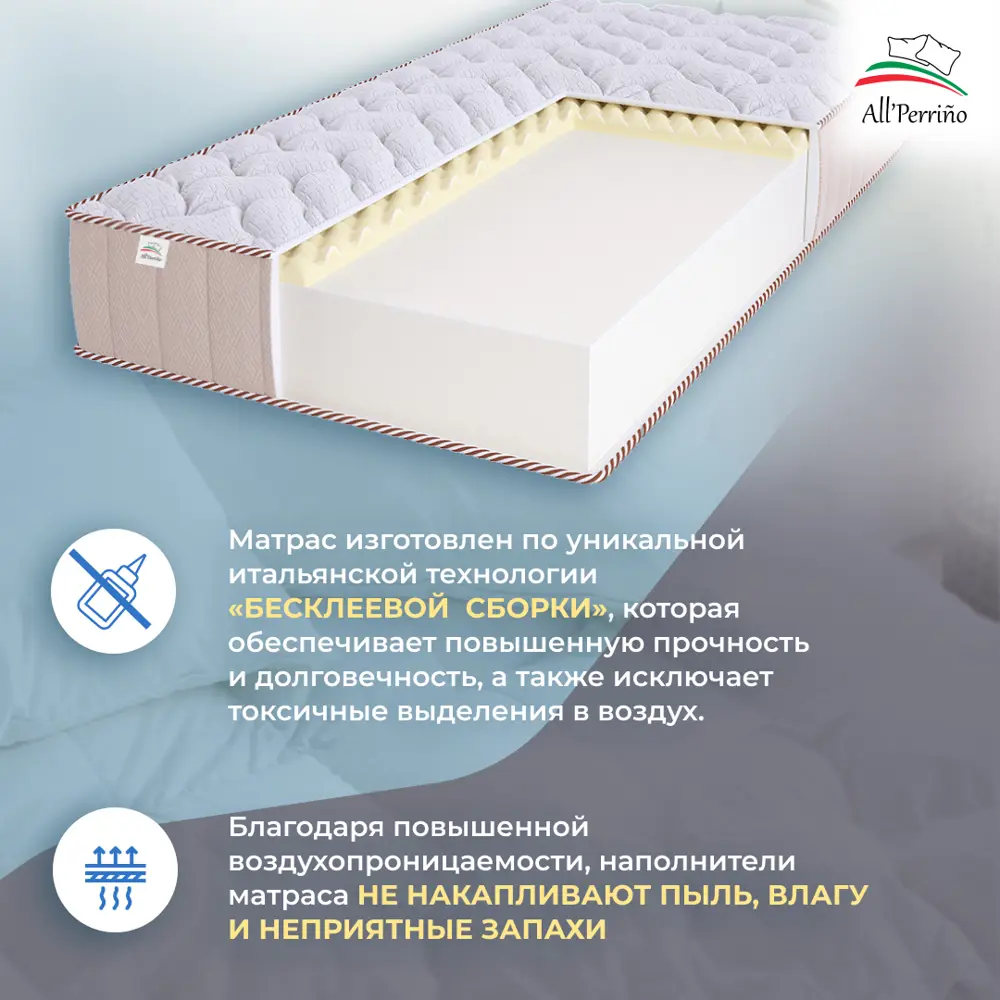 Фото 4 Матрас All'perrino Rimini Forza Rim19/180/190Fz 180x190x19 см беспружинный 2-спальный Фото 4 Матрас All'perrino Rimini Forza Rim19/180/190Fz 180x190x19 см беспружинный 2-спальный