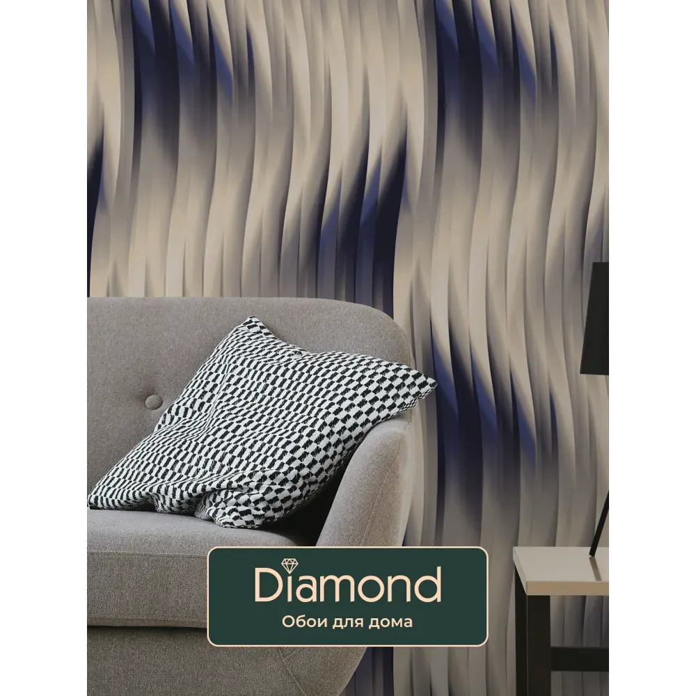 Фото 3 Обои флизелиновые Diamond Neo 1.06 м цвет фиолетово-бежевый 5068-02 Фото 3 Обои флизелиновые Diamond Neo 1.06 м цвет фиолетово-бежевый 5068-02
