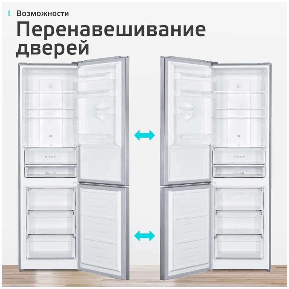 Фото 5 Холодильник двухкамерный Harper RH5559BI нержавеющая сталь 60x193.5 см цвет нержавеющая сталь Фото 5 Холодильник двухкамерный Harper RH5559BI нержавеющая сталь 60x193.5 см цвет нержавеющая сталь