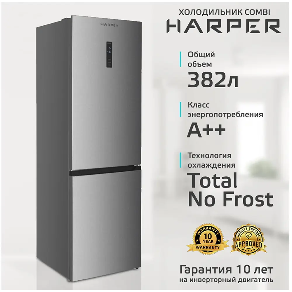 Фото 2 Холодильник двухкамерный Harper RH5559BI нержавеющая сталь 60x193.5 см цвет нержавеющая сталь Фото 2 Холодильник двухкамерный Harper RH5559BI нержавеющая сталь 60x193.5 см цвет нержавеющая сталь