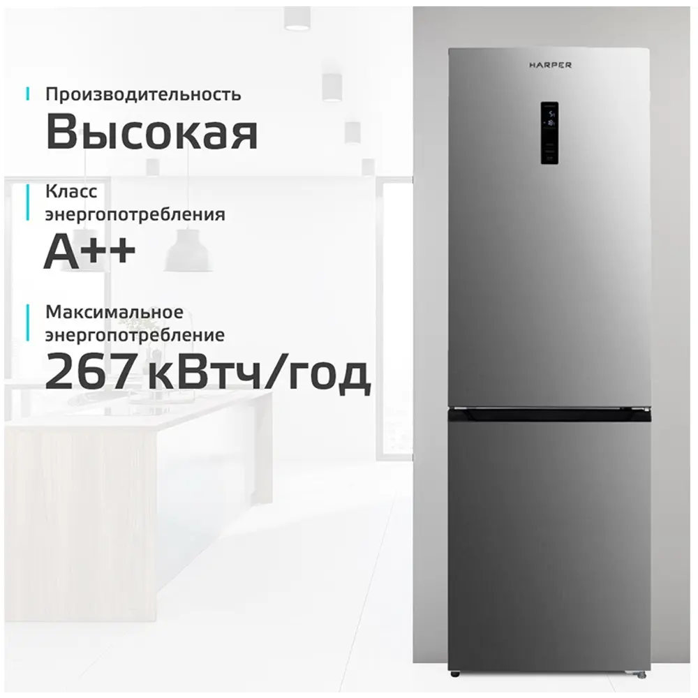 Фото 7 Холодильник двухкамерный Harper RH5559BI нержавеющая сталь 60x193.5 см цвет нержавеющая сталь Фото 7 Холодильник двухкамерный Harper RH5559BI нержавеющая сталь 60x193.5 см цвет нержавеющая сталь
