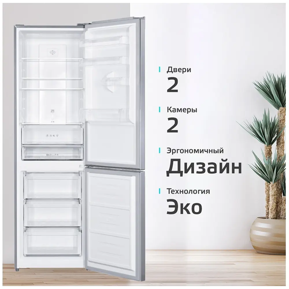 Фото 3 Холодильник двухкамерный Harper RH5559BI нержавеющая сталь 60x193.5 см цвет нержавеющая сталь Фото 3 Холодильник двухкамерный Harper RH5559BI нержавеющая сталь 60x193.5 см цвет нержавеющая сталь