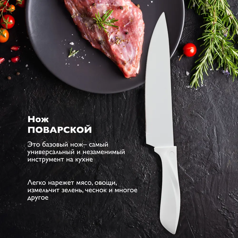 Фото 5 Набор кухонных ножей block Ami лезвие 19.7 см цвет белый Фото 5 Набор кухонных ножей block Ami лезвие 19.7 см цвет белый