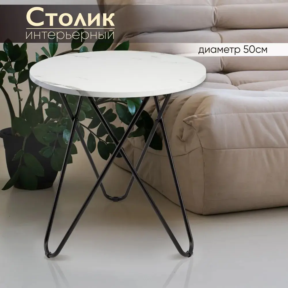 Фото Журнальный столик круглый Ami ST-132 50x50x54.5 см белый Фото Журнальный столик круглый Ami ST-132 50x50x54.5 см белый