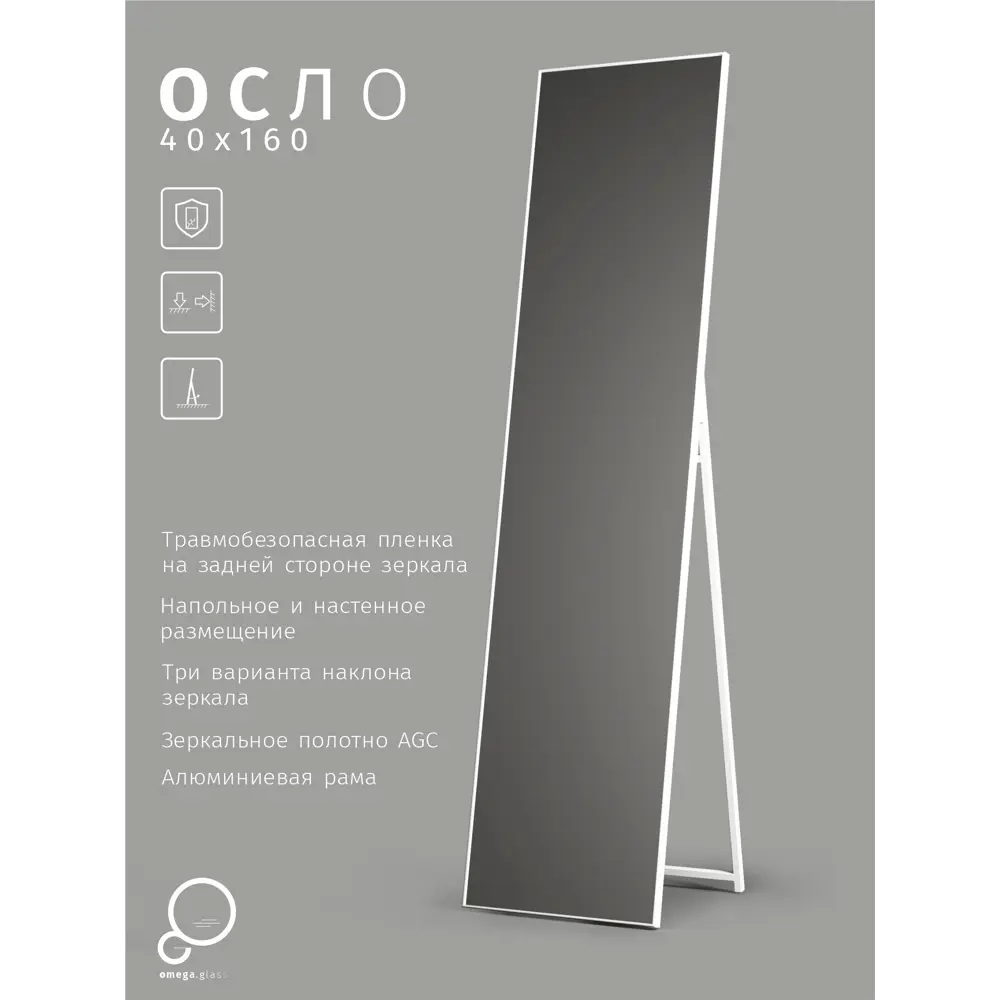 Фото 7 Зеркало декоративное Осло прямоугольное 40x160 см цвет белый Фото 7 Зеркало декоративное Осло прямоугольное 40x160 см цвет белый