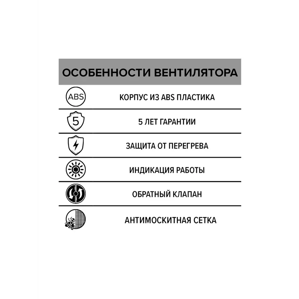 Фото 5 Вентилятор осевой вытяжной Era Modern D125 мм 36 дБ 183 м3/ч обратный клапан цвет белый