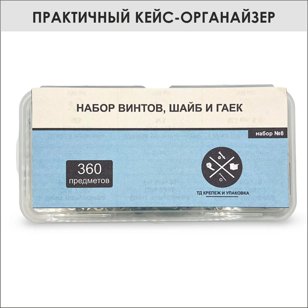 Фото 3 Винт с полукруглой головкой DIN 7985 М3х30 винт DIN 7985 М3х20 винт DIN 7985 М3х16 гайка М3 DIN 934 шайба М3 DIN 125 шайба М3 DIN 9021 ТД Крепеж и упаковка 360 шт Фото 3 Винт с полукруглой головкой DIN 7985 М3х30 винт DIN 7985 М3х20 винт DIN 7985 М3х16 гайка М3 DIN 934 шайба М3 DIN 125 шайба М3 DIN 9021 ТД Крепеж и упаковка 360 шт