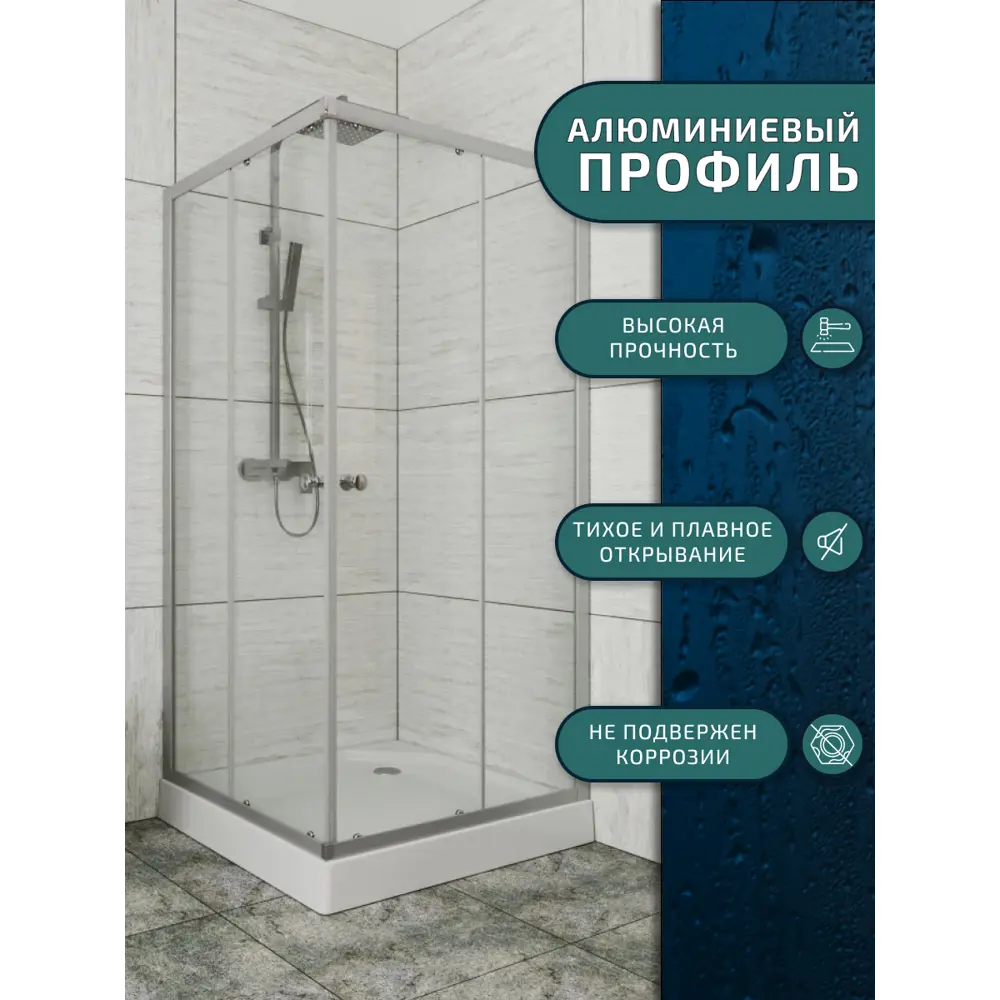 Фото 9 Душевой уголок Bauedge Stil SB0040E квадрат 90x90см хромированный профиль эффект стекла прозрачный