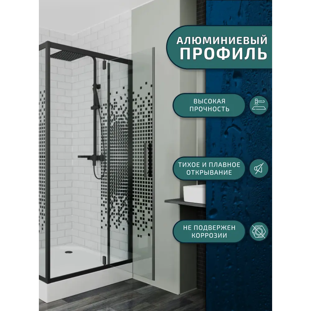 Фото 8 Душевой уголок Bauedge Stil SB0032B квадрат 90x90см черный профиль эффект стекла прозрачный