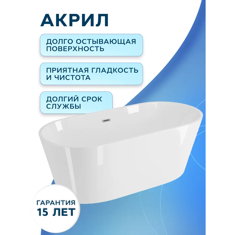 Фото 8 Ванна отдельностоящая акриловая BAUEDGE Nimb TY1002 160x75 цвет белый Фото 8 Ванна отдельностоящая акриловая BAUEDGE Nimb TY1002 160x75 цвет белый