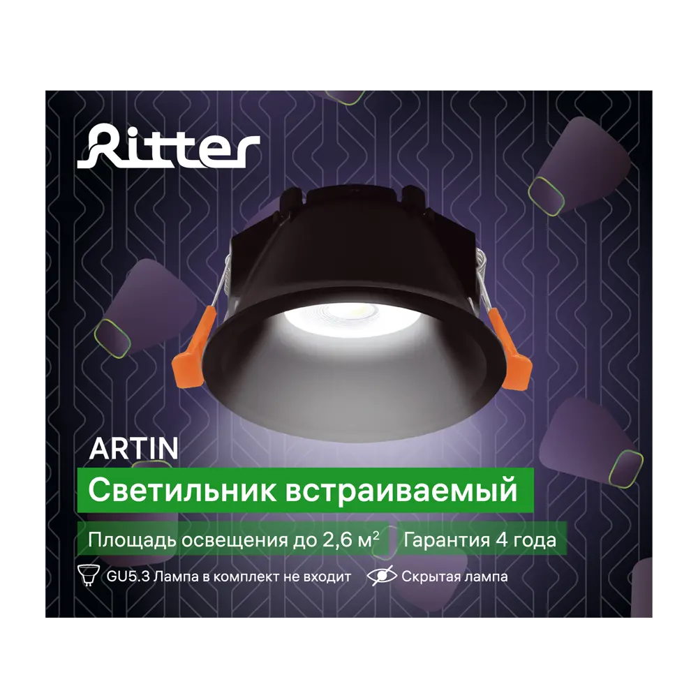 Фото 14 Светильник точечный встраиваемый Ritter Artin 51436 7 GU5.3 под отверстие 85 мм цвет черный Фото 14 Светильник точечный встраиваемый Ritter Artin 51436 7 GU5.3 под отверстие 85 мм цвет черный
