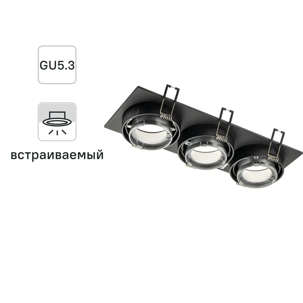 Фото Светильник точечный встраиваемый Ritter Artin 51422 0 3xGU5.3 под отверстие 8x240 мм цвет черный Фото Светильник точечный встраиваемый Ritter Artin 51422 0 3xGU5.3 под отверстие 8x240 мм цвет черный