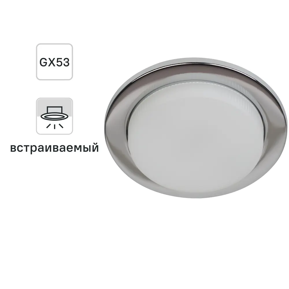 Фото Светильник под лампу Эра GX53 220V 13W цвет хром Фото Светильник под лампу Эра GX53 220V 13W цвет хром