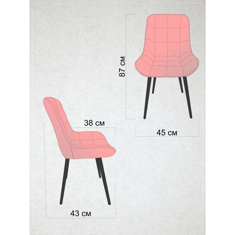 Фото 4 Комплект стульев Удобно Альфа 4 стула 43х87х43 см велюр цвет розовый