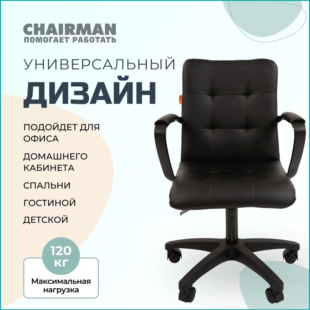 Фото 2 Компьютерное кресло Chairman 030 60x92x60 см эко-кожа цвет черный Фото 2 Компьютерное кресло Chairman 030 60x92x60 см эко-кожа цвет черный