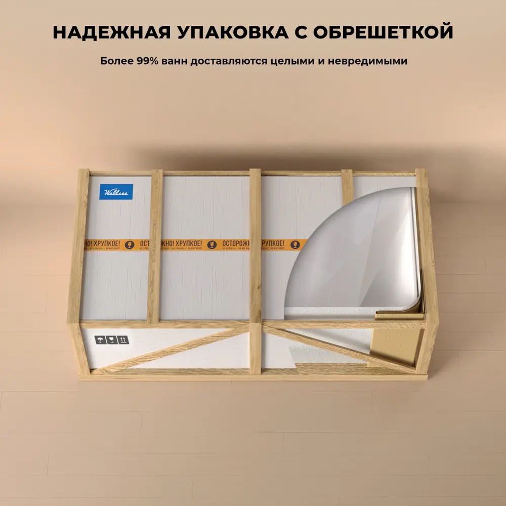 Фото 7 Прямоугольная ванна WELLSEE 23300204R акрил 165x80см Фото 7 Прямоугольная ванна WELLSEE 23300204R акрил 165x80см