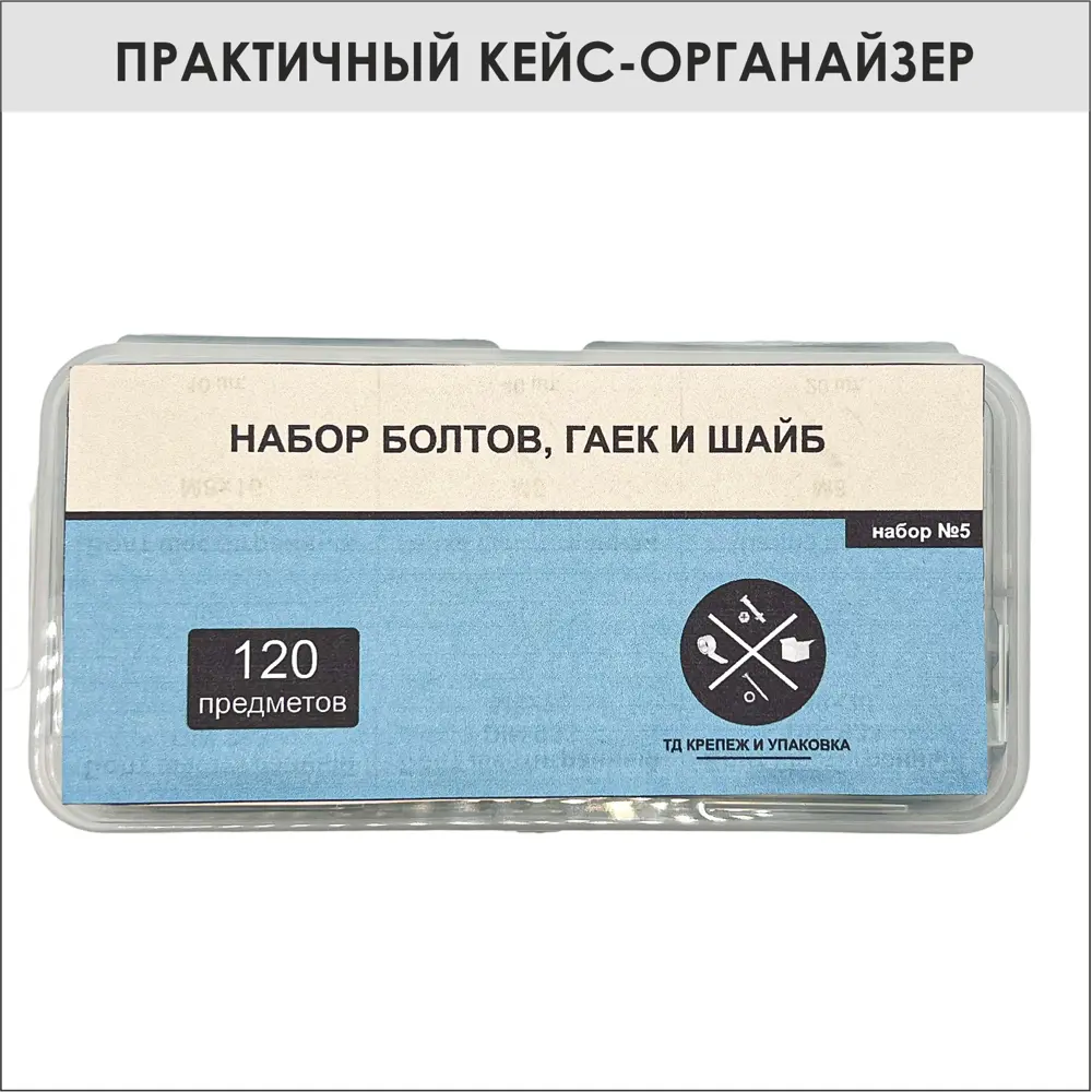 Фото 3 Болт DIN 933 М8х16 болт DIN 933 М8х20 болт DIN 933 М8х25 болт DIN 933 М8х30 гайка М8 DIN 934 шайба М8 DIN 125 шайба М8 DIN 9021 ТД Крепеж и упаковка 120 шт Фото 3 Болт DIN 933 М8х16 болт DIN 933 М8х20 болт DIN 933 М8х25 болт DIN 933 М8х30 гайка М8 DIN 934 шайба М8 DIN 125 шайба М8 DIN 9021 ТД Крепеж и упаковка 120 шт