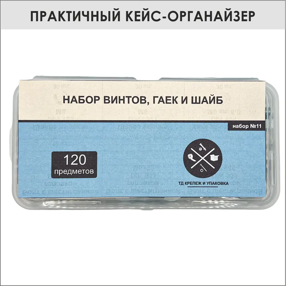 Фото 3 Болт DIN 933 М6х20 болт DIN 933 М6х30 болт DIN 933 М6х40 гайка шестигранная М6 DIN 934 шайба М6 DIN 125 шайба М6 DIN 9021 ТД Крепеж и упаковка 120 шт Фото 3 Болт DIN 933 М6х20 болт DIN 933 М6х30 болт DIN 933 М6х40 гайка шестигранная М6 DIN 934 шайба М6 DIN 125 шайба М6 DIN 9021 ТД Крепеж и упаковка 120 шт