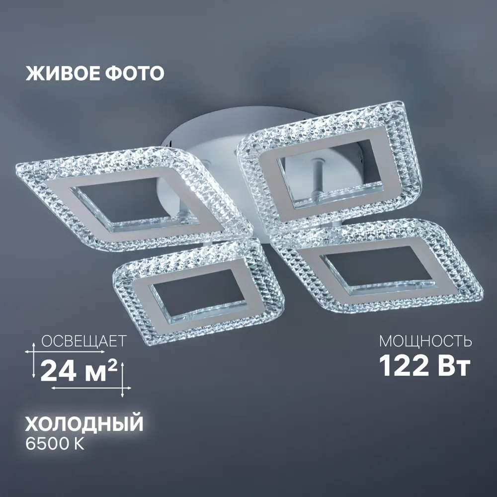 Фото 6 Люстра потолочная светодиодная Ritter Fiuggi 52132 1 24 м² регулируемый белый свет цвет белый Фото 6 Люстра потолочная светодиодная Ritter Fiuggi 52132 1 24 м² регулируемый белый свет цвет белый