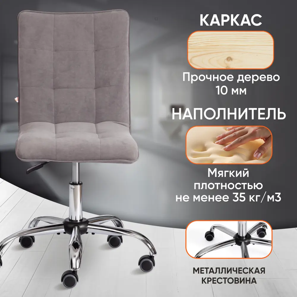 Фото 2 Офисное кресло Tetchair Кресло zero ткань цвет серый Фото 2 Офисное кресло Tetchair Кресло zero ткань цвет серый