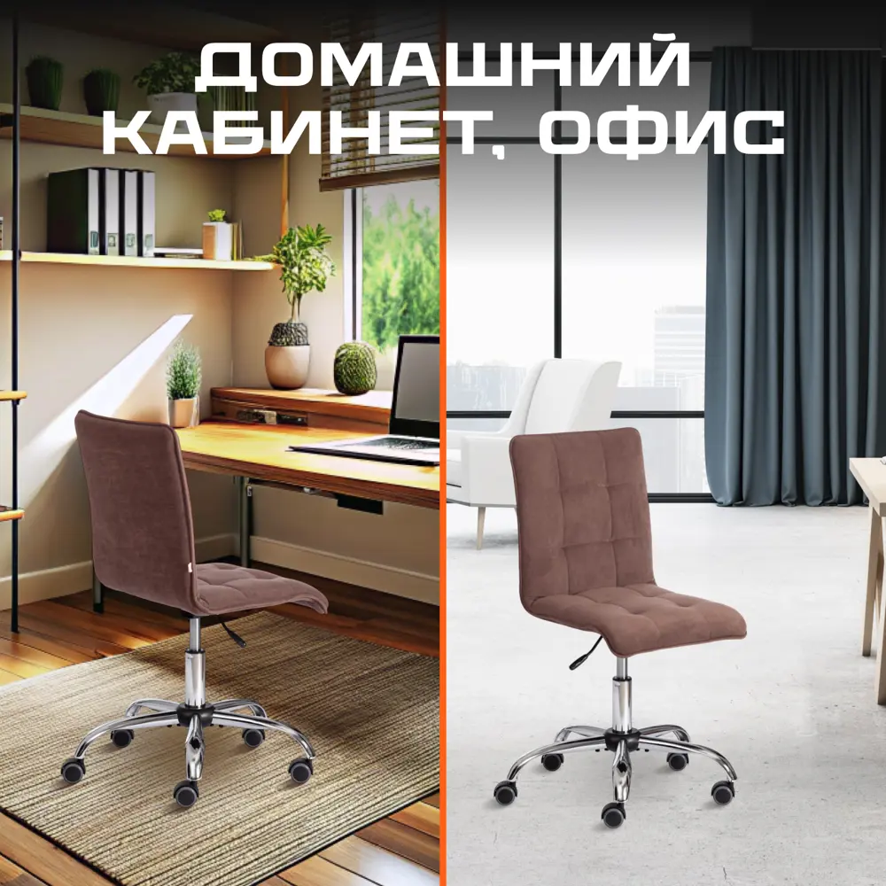 Фото 8 Офисное кресло Tetchair Кресло zero ткань цвет коричневый Фото 8 Офисное кресло Tetchair Кресло zero ткань цвет коричневый
