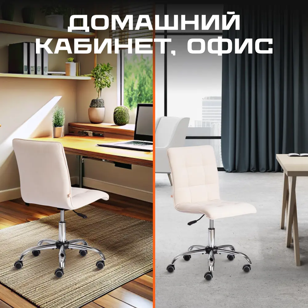 Фото 8 Офисное кресло Tetchair Кресло zero ткань цвет молочный Фото 8 Офисное кресло Tetchair Кресло zero ткань цвет молочный