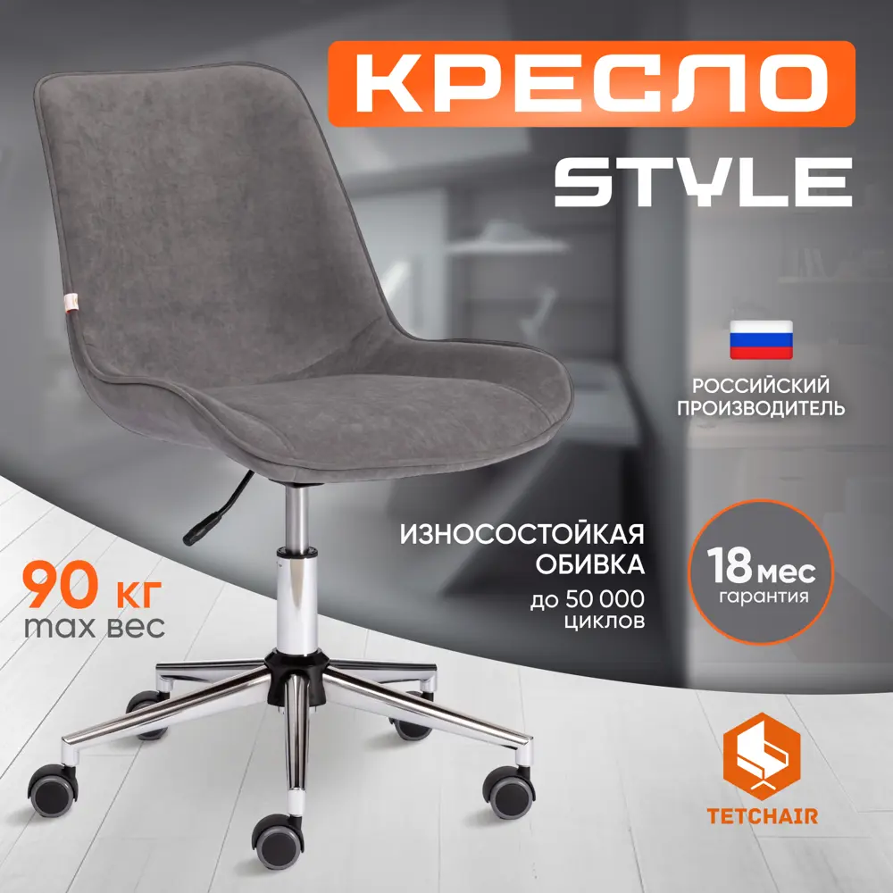 Фото Офисное кресло Tetchair ткань кресло style 13563 Фото Офисное кресло Tetchair ткань кресло style 13563
