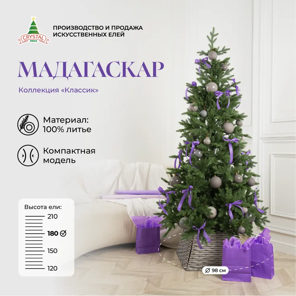 Фото Искусственная елка Crystal trees KP71180 Мадагаскар 180 см Фото Искусственная елка Crystal trees KP71180 Мадагаскар 180 см