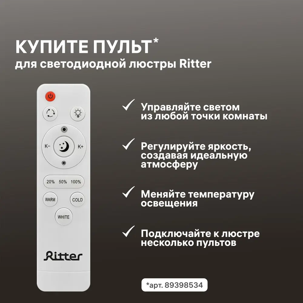 Фото 5 Люстра потолочная светодиодная Ritter Fiuggi 52166 6 29 м² регулируемый белый свет цвет белый Фото 5 Люстра потолочная светодиодная Ritter Fiuggi 52166 6 29 м² регулируемый белый свет цвет белый