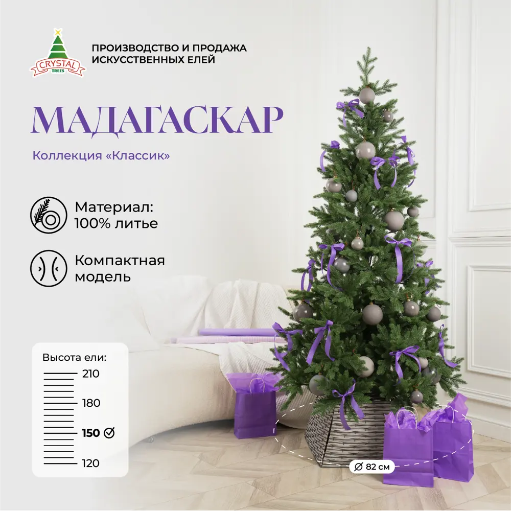 Фото Искусственная елка Crystal trees KP71150 Мадагаскар 150 см Фото Искусственная елка Crystal trees KP71150 Мадагаскар 150 см